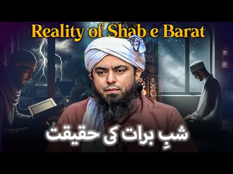 Reality of SHAB E BARAT ~ By Engineer Muhammad Ali Mirza