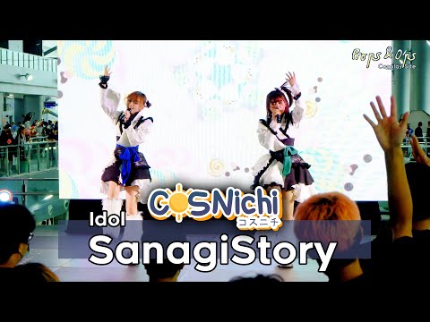 CosNichi | การแสดง Idol วง SanagiStory