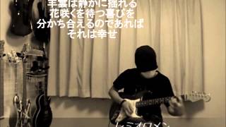 Download lagu レミオロメン - 3月9日 mp3