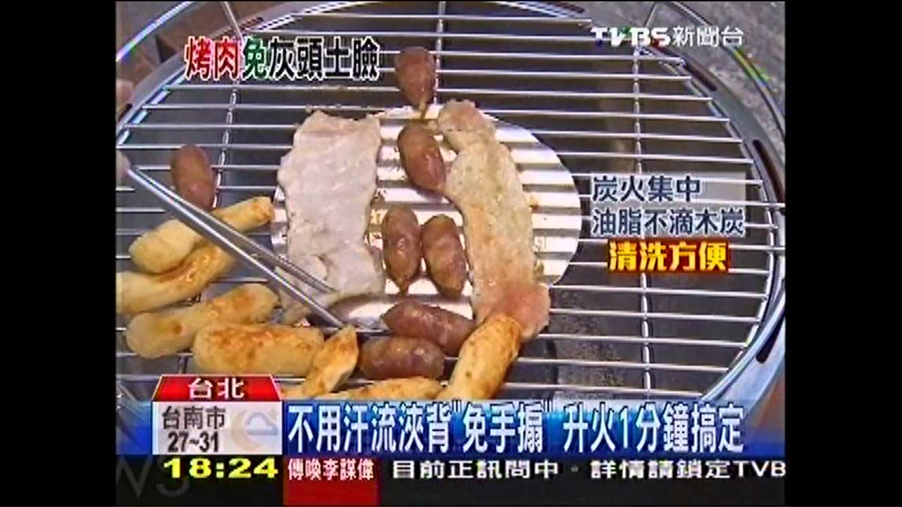 不用汗流浹背「免手搧」　升火1分鐘搞定