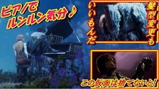 【Clair Obscur: Expedition 33】仮面を捨てたらアクソン激怒～モノコの髪型のことは置いといてヴェルソとマエルが仲良くピアノかイイネェ～!!【ＣＯＥ３３】【エキスパート】＃25