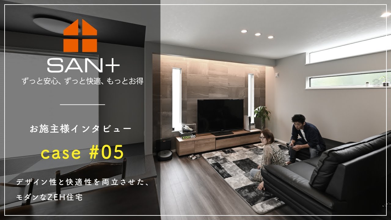憧れのモダンテイストの家
