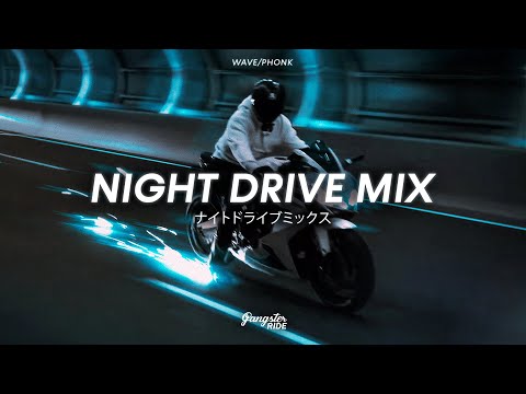 NIGHT DRIVE MIX V.2 | WAVE/PHONK