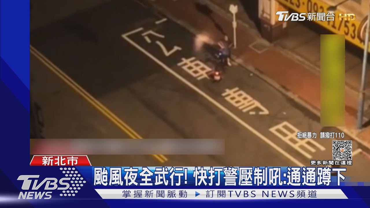 攔小黃多看一眼！　2乘客竟遭4騎士攔車毆