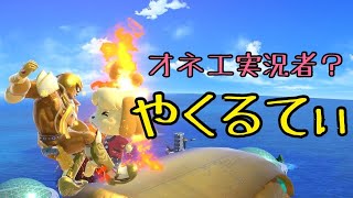 あああああああVSやくるてぃ
