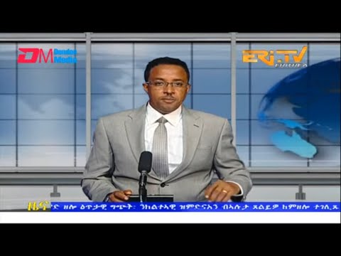 Evening News in Tigrinya for December 16, 2022 - ERi-TV, Eritrea