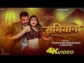 Video समियाना Pawan Singh Shamiyana New Bhojpuri Song 2026 Shilpi Raj Ft Aparnna Malik
