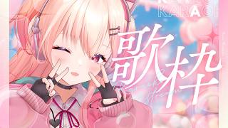 【歌枠】3Dでお届け💓今日はのんびり歌うっ【#桃瀬にな / PROJECT NEBULA】