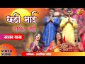 छठी माई आइल बाड़ी - VIDEO -Chhathi Mai Aayil Badi | #Pradeep Pandey Chintu, Khushi | Chhath 
