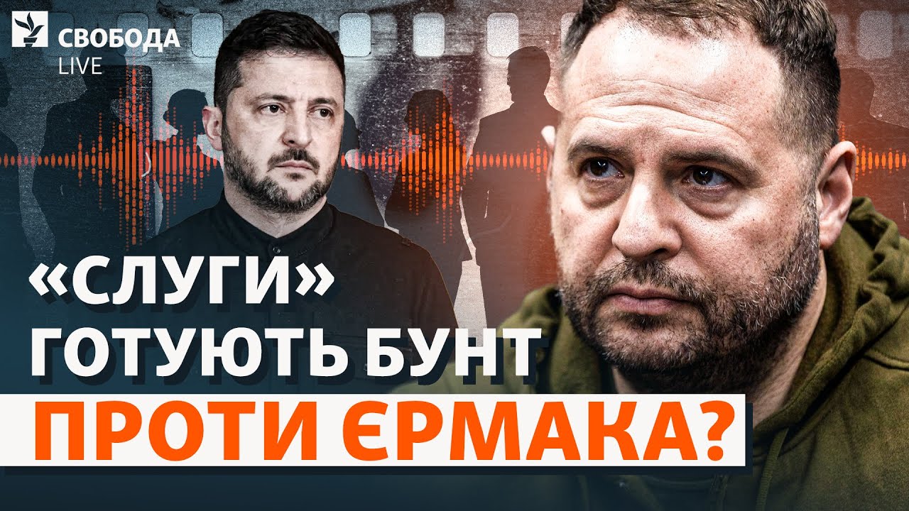 «Міндічгейт» (не) загрожує Єрмаку? Питаємо директора НАБУ і депутатів про «А?