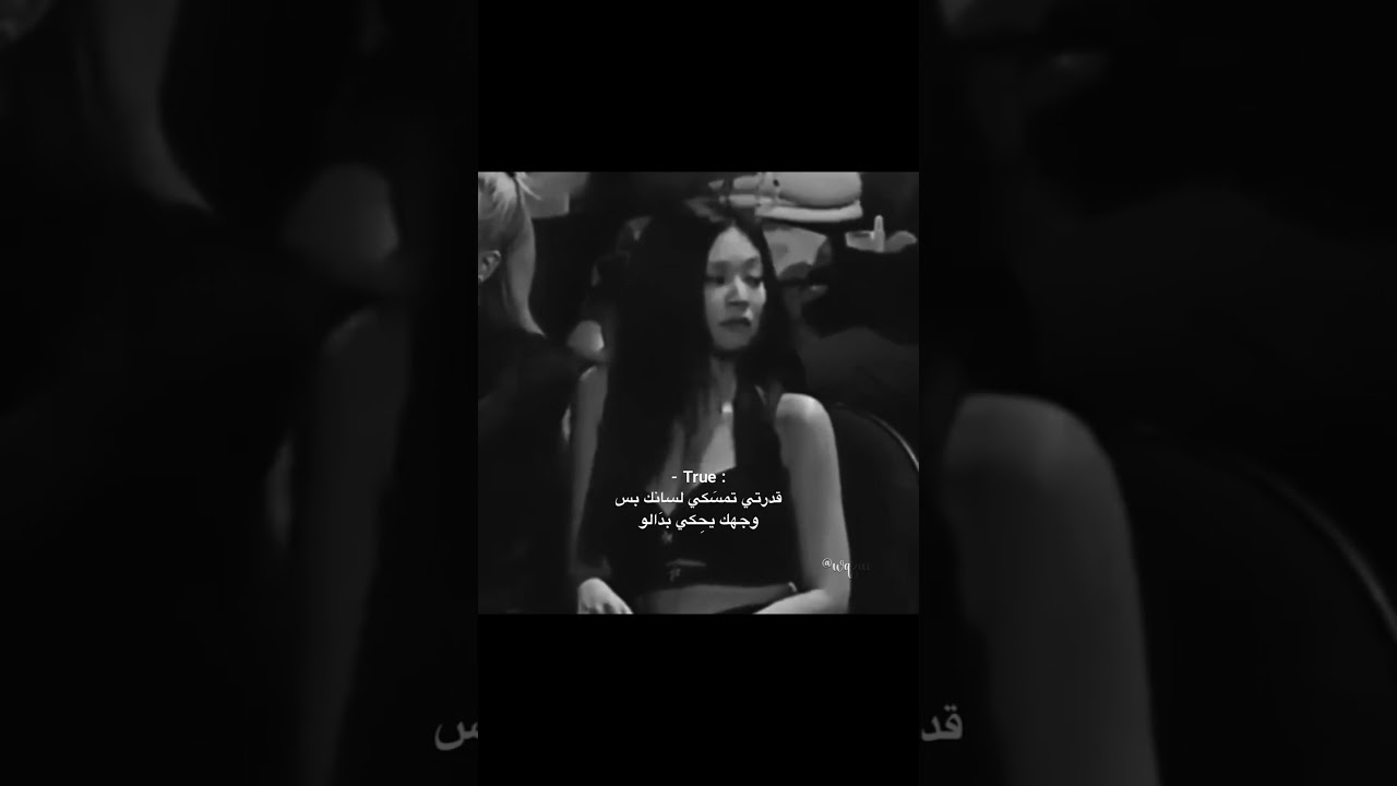 حرفيَاا 😔🙏🏻 #foryou #blackpink #jenniekim #kpop #اكسبلور #army #تصميمي #roselisa