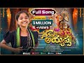 Sharanam Ayyapa Song 2025 LTanuSree KDS Aeindri Productions AyyappaDevotional Song