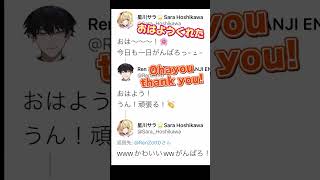 でろさらに日本語で可愛い質問をするレン・ゾット【星川サラ/樋口楓/Ren Zotto/にじさんじ切り抜き】 #shorts