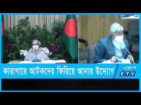 মালদ্বীপের সঙ্গে বন্দি বিনিময় চুক্তির খসড়া মন্ত্রিসভায় অনুমোদন