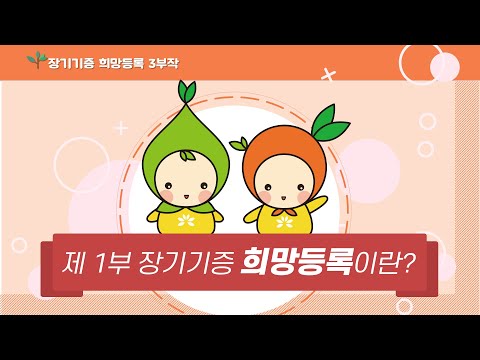 사단법인 생명잇기