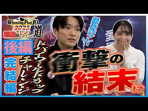 ڥݡ()Winning Post 10 2025ٺԥץ쥤եС󥰤ϥɥХCƤǤ뤫