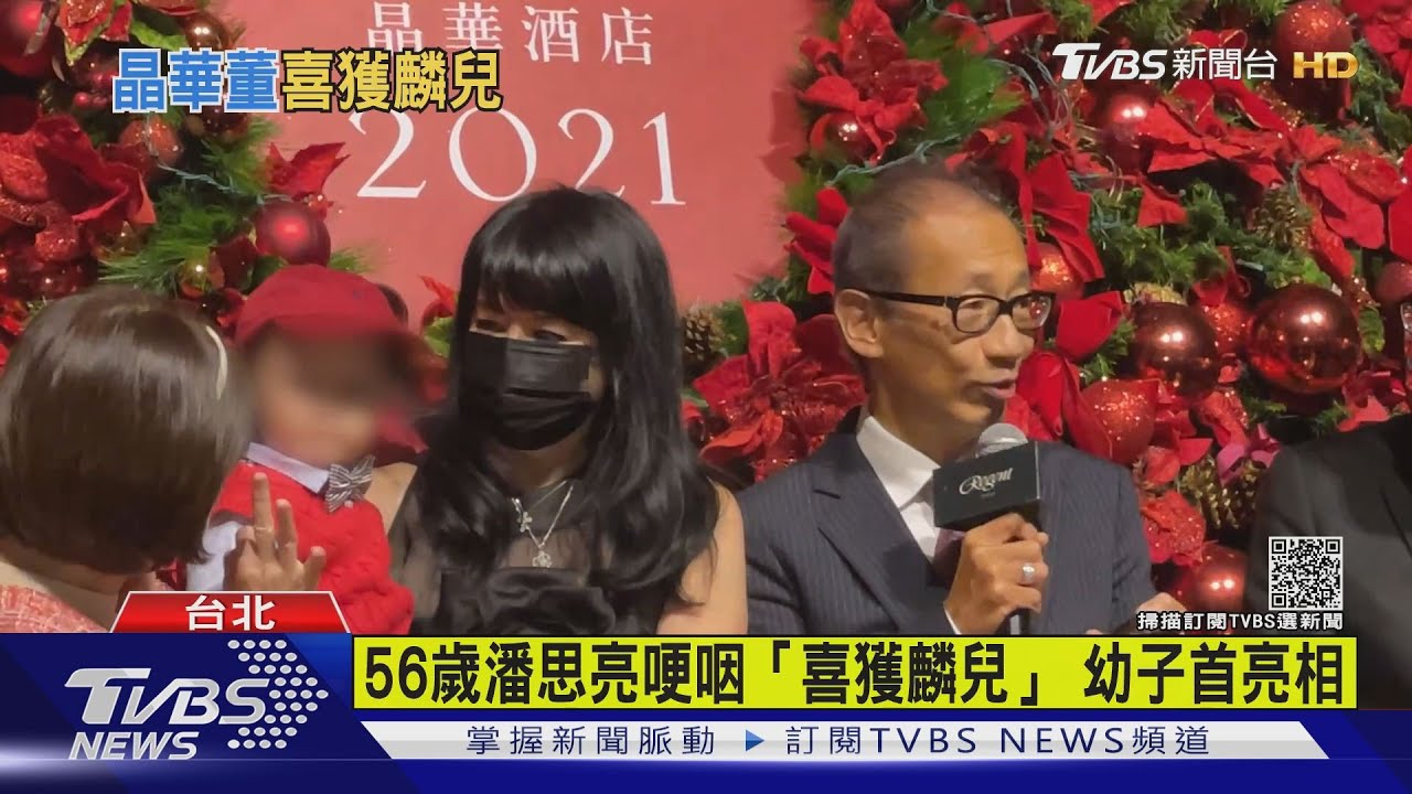 56歲潘思亮哽咽「喜獲麟兒」　幼子首亮相