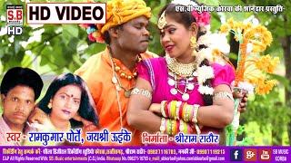 Kon Sancha Ma Gadhis Tola O  CG HD VIDEO Song  Ram