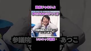 ㊗️80万再生！声量ハンパない #政治 #自民党 #高市早苗