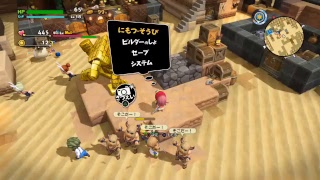 ドラゴンクエストビルダーズ2