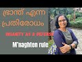 Insanity As A Defense Section 84 IPC M Naghten Rule Dr K K Sunitha