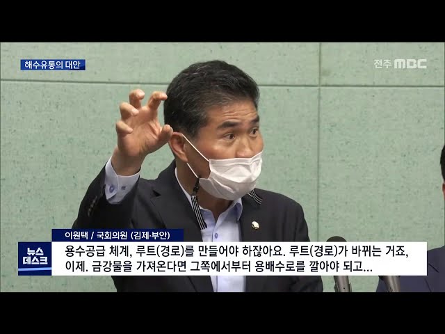 해수유통 이후 필요한 물만 정화하자