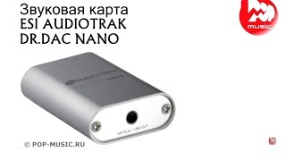 Video thumbnail for Звуковая карта ESI AUDIOTRAK DR.DAC NANO by PopMusicRu