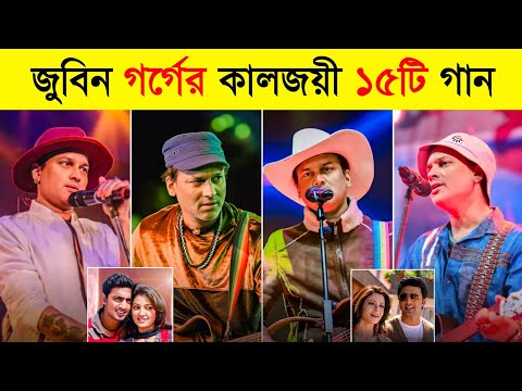 জুবিন গর্গের কালজয়ী ১৫টি গান 😭 | Chokher Jole | Khuda Jaane | Top 10 Zubeen Garg Song | Toxic Video