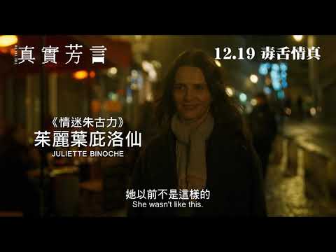 Movie Trailer: 真實 (0)