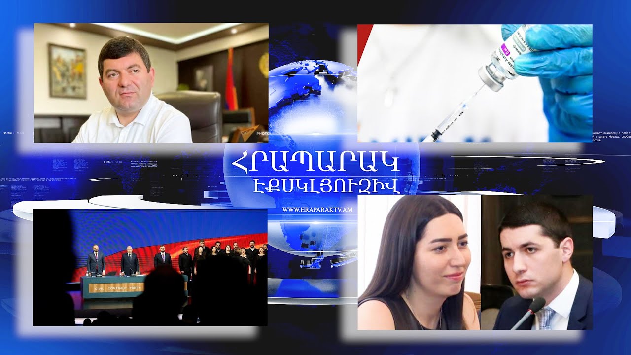 Արփինե Սարգսյանին փոխարինող են փնտրում. ով է թեկնածուն