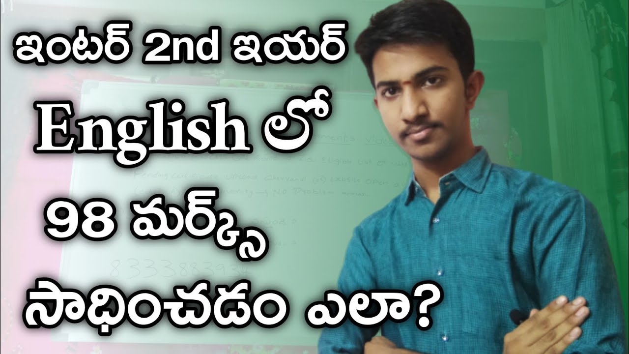 How To Score 98 Marks In Inter Second Year English | How to get good marks in inter 2nd year English