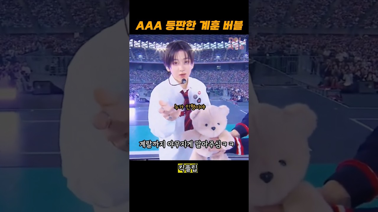 AAA에서 처음 불러보는 노래