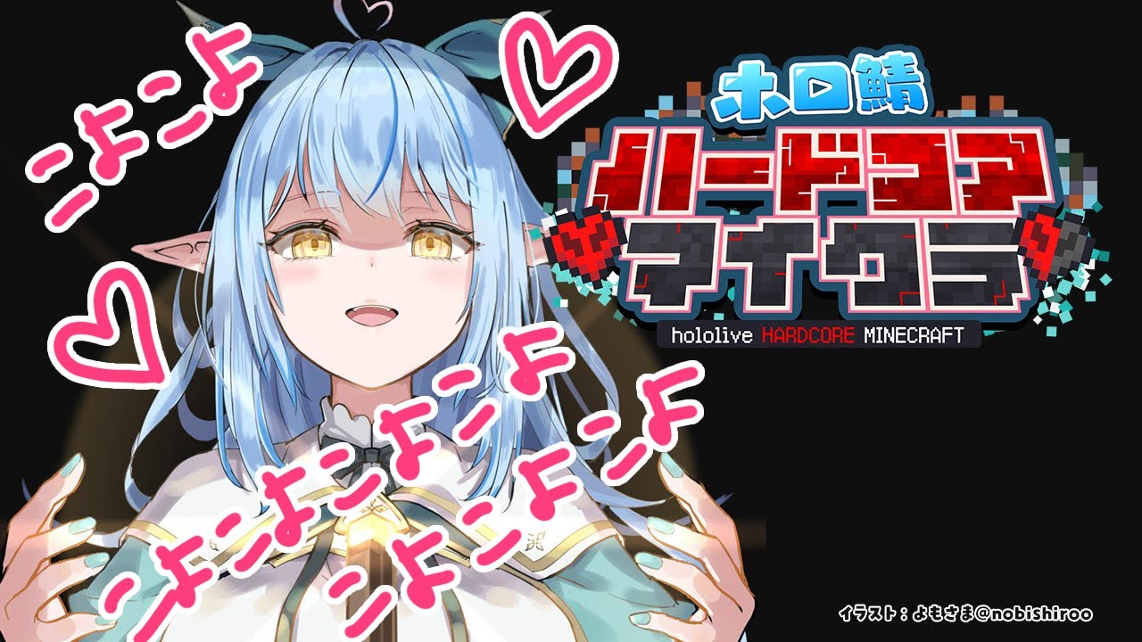 【Minecraft】生存4日目|こよりを信じろ #ホロ鯖ハードコアマイクラ【雪花ラミィ/ホロライブ】