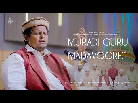 Muradi Guru Madavoore | Sufi Song | Tamil | Super Singer Rizwan | Ishal Qawwali