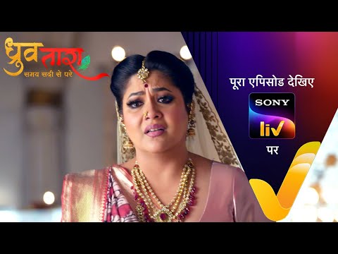 NEW! Dhruv Tara - Samay Sadi Se Pare | EP 285 | 24 Jan 2024 | Teaser