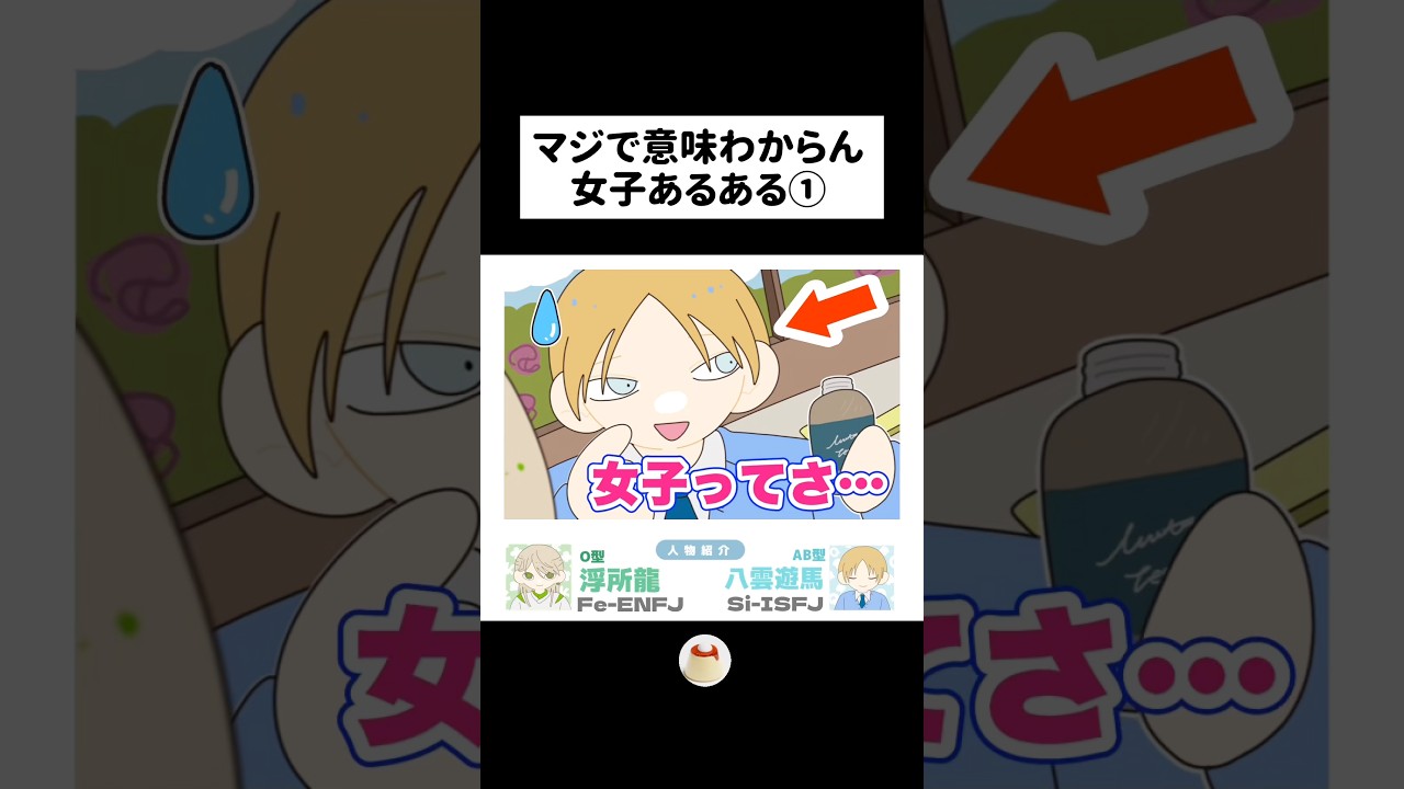 #学校あるある #友達あるある #友達   #雑学