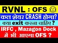 RVNL OFS 😱🔴 कल Share CRASH होगा? 🔴 IRFC , Mazagon Dock में भी आएगा OFS ?🔴 Offe