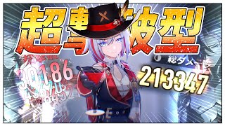 【新開拓！？】"撃破特攻"爆盛り！超撃破型トパーズが面白過ぎたwww【崩スタ】