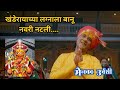खंडेरायाच्या लग्नाला बानू नवरी नटली Kh