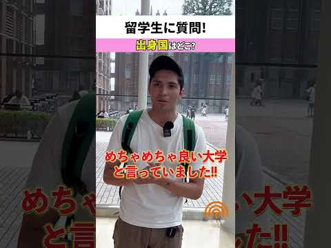 在学生インタビュー📢