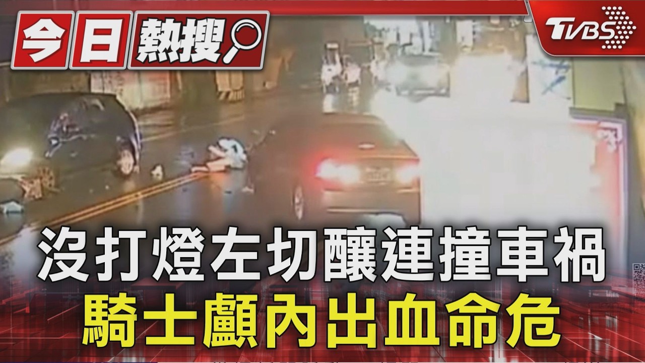 影音／花蓮建國路驚悚車禍！銀車鬼切害夫婦彈飛　騎士顱內出血命危