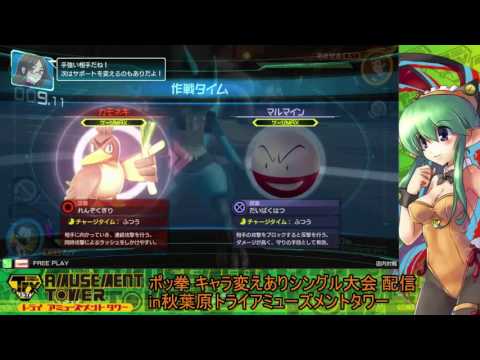 Toratawa 1on1: TANNBARINN (Lucario) vs Azazel (Machamp) - Semi Finals