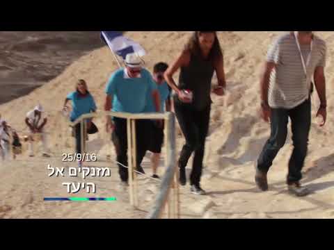 2,000 PEOPLE TAKING OVER MEZADA in the Dead sea
