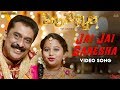 Sirivennela Jai Jai Ganesha Video Song Priyamani Sai Tejaswini Prakash Pulijala