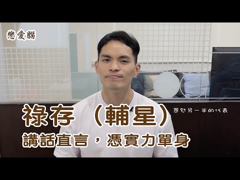 輔星