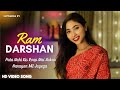 Pata Nahi Kis Roop Me Aakar Narayan Mil Jayega | Ram Darshan | Suprabha KV