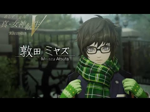 真女神転生Ⅴ　実況YouTuberあしずり切り抜き　ピザずり　敦田ミヤズがお好みの模様　神宮レベルが強い？？？　OPより