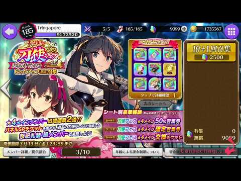 Toji no Miko 2nd Anniversary gacha: THEY NERFED THE SSR RATES!!!!