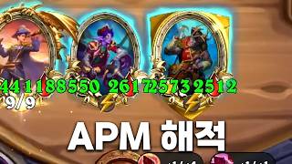 [시즌13 솔로]해적 풀매수 - 덕드래곤 하스스톤 전장