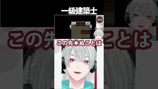 【切り抜き】15倍青鬼に翻弄される一級建築士【弦月藤士郎 / にじさんじ】